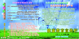 展板 板报