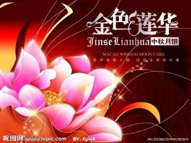 中秋节日月饼包装设计