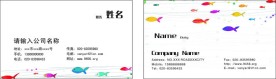 水墨画风格的名片模板