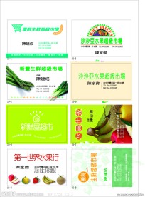 水果名片