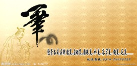 笔门头广告