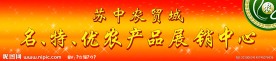 展销中心