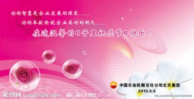 三八节信封