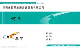茶艺山园