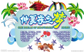 苏果超市海报设计