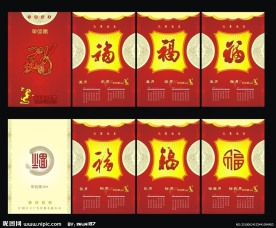 2011挂历