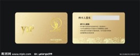 美发VIP卡