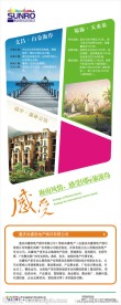 房地产易拉宝