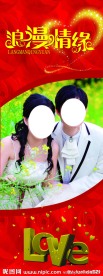 婚庆展架