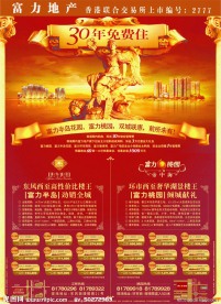 房地产广告