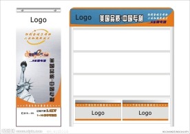 产品展架设计