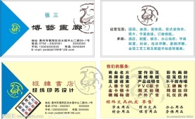 博艺画廊