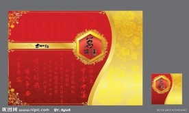 中秋节日月饼包装设计