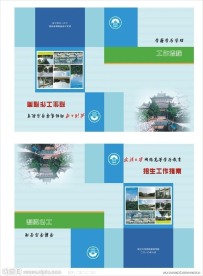 学术封面