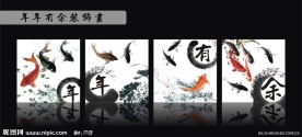 年年有余无框画