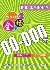 POP模板