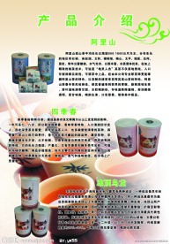 茶展板