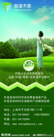 声达木业板材易拉宝展架