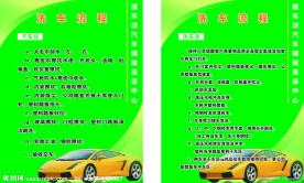洗车流程