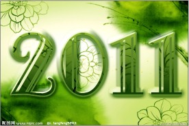 兔年 2011年艺术字下载