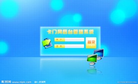 后台登录界面