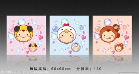 卡通无框画