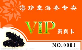 VIP名片