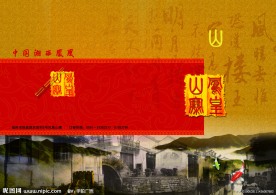 酒店画册封面设计