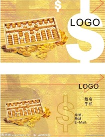 金融投资财务公司名片模版