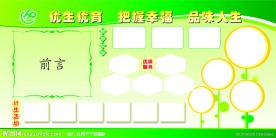 宣传展板模板
