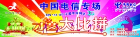 才艺大比拼