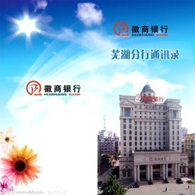 通讯录封面