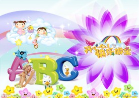 开心六一