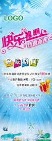 学校展架