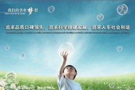 企业文化理念