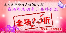 品牌升级