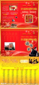 谢师宴