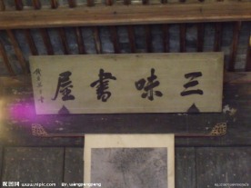 绍兴