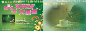 端午节宣传单