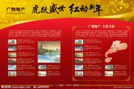 高档背景板展架