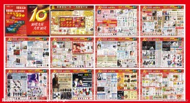 商场店庆DM
