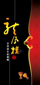 菜谱封面