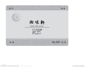 会员卡
