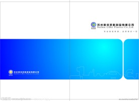 蓝色画册封面