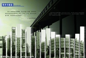 企业文化爱岗海报PSD分层