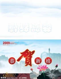荷花新年贺卡