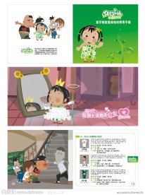 笛沙娃娃使用说明书