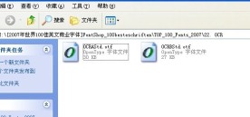 22 OCR系列字体