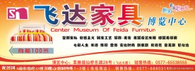 家具广告
