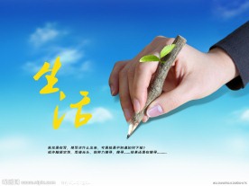 生活宣传海报